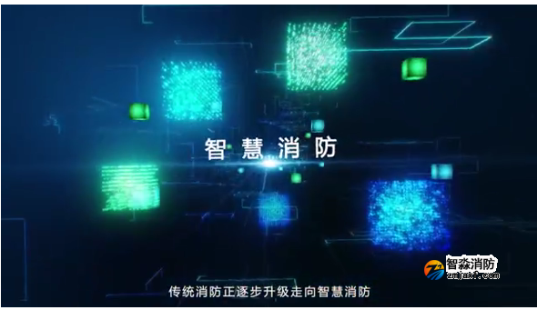 智慧消防物聯(lián)網(wǎng)系統(tǒng)_產(chǎn)品與服務(wù)_海灣GST