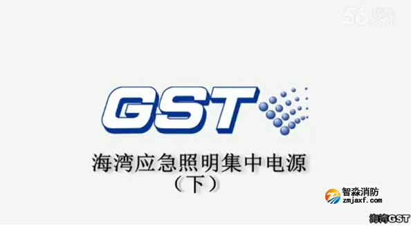 海灣應(yīng)急照明集中電源技術(shù)調(diào)試（下）