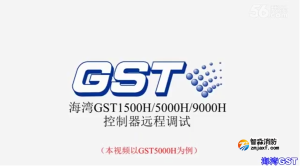 海灣H系列高能總線控制器的遠程調(diào)試