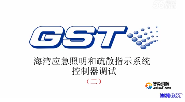 海灣應急照明和疏散指示系統(tǒng)控制器的調(diào)試（二）