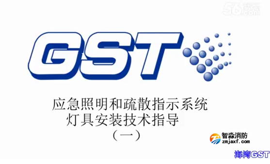 海灣應(yīng)急照明和疏散指示系統(tǒng)燈具安裝技術(shù)指導(dǎo)
