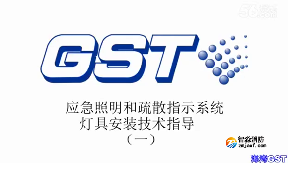 海灣應(yīng)急照明和疏散指示系統(tǒng)燈具安裝技術(shù)指導(dǎo)