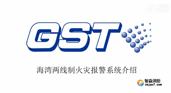 海灣兩線制火災(zāi)報(bào)警系統(tǒng)